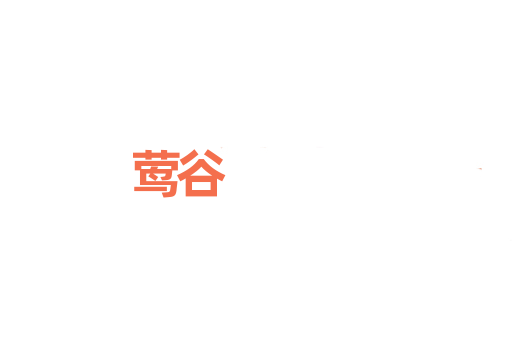 莺谷